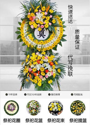 福建龙岩漳平市南洋乡暖州村花圈代送